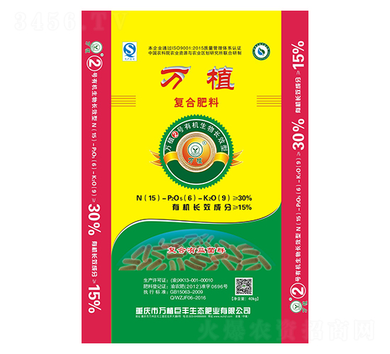 有機(jī)生物長效復(fù)合肥15-6-9-萬植2號