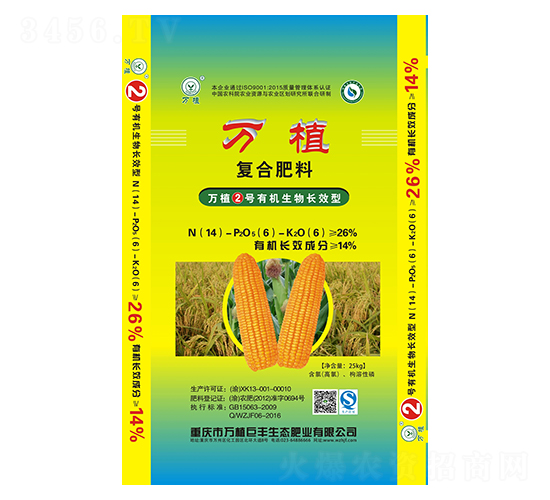 有機(jī)生物長效型復(fù)合肥料14-6-6-萬植2號(hào)