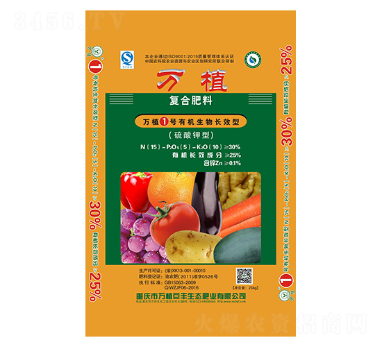 有機生物長效型復(fù)合肥15-5-10-萬植1號