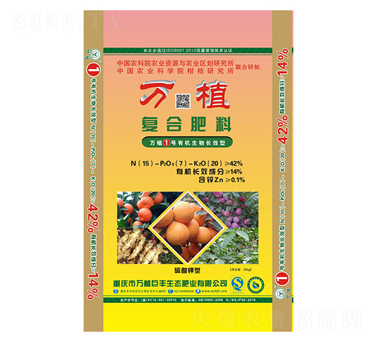 有機生物長效型復合肥15-7-20-萬植1號