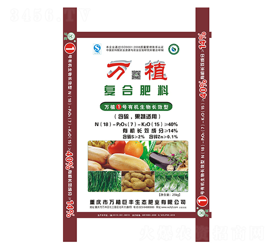 有機(jī)生物長效型復(fù)合肥料18-7-15-萬植1號(hào)