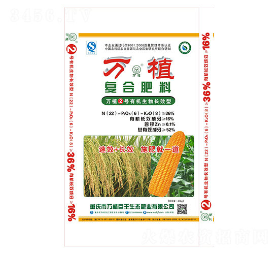 有機(jī)生物長(zhǎng)效型復(fù)合肥料22-6-8-萬植2號(hào)