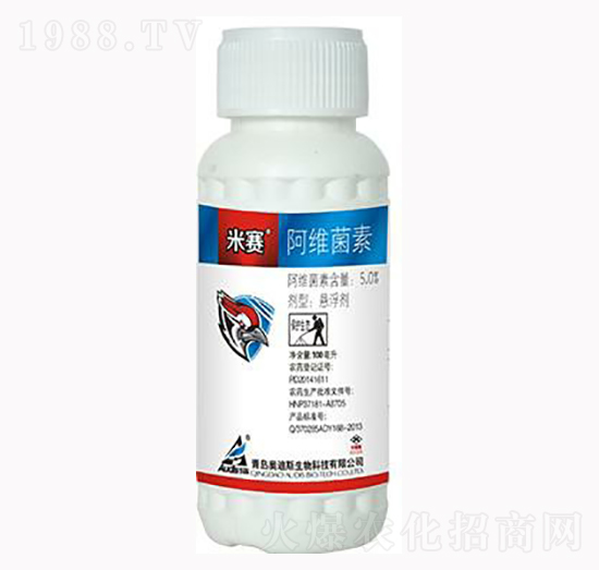 阿維菌素-米賽-海利爾