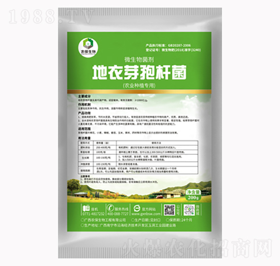 地衣芽孢桿菌-農保生物