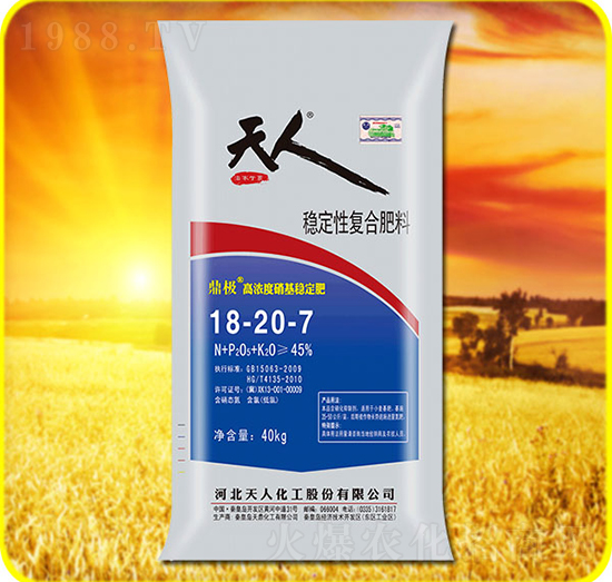 穩(wěn)定性復合肥料18-20-7-天人化工