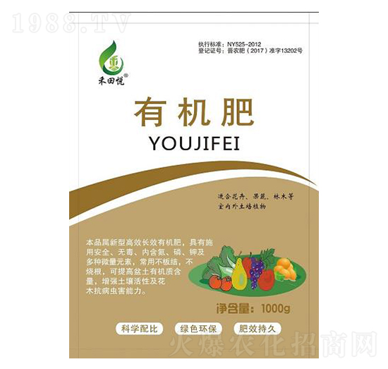 有機(jī)肥-建興生物