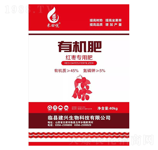 有機肥（紅棗專用）-建興生物