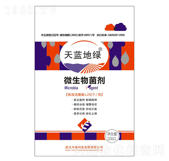 微生物菌劑-天藍(lán)地綠-天綠科技