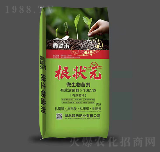 根狀元微生物菌劑-鑫聯(lián)禾-聯(lián)禾肥業(yè)