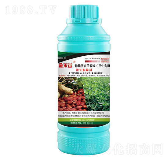 花生專用植物酵素營養(yǎng)液-金禾苗-田之源