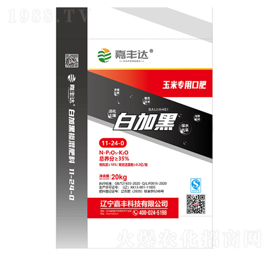 玉米專用口肥11-24-0-白加黑-嘉豐達-嘉豐科技