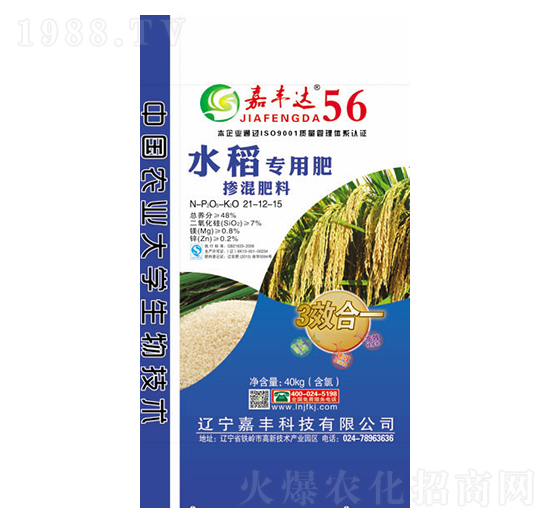 水稻專用肥摻混肥料21-12-15-嘉豐達-嘉豐科技