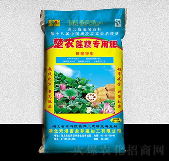楚農(nóng)蓮藕專用肥-雙港