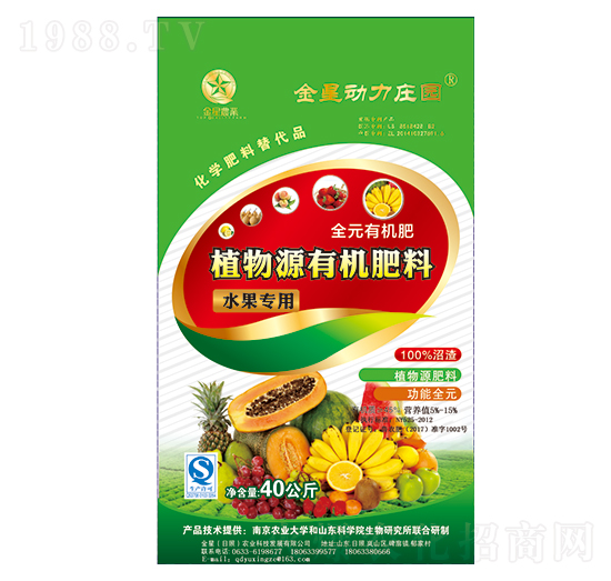 水果專用植物源有機(jī)肥料-金星農(nóng)業(yè)