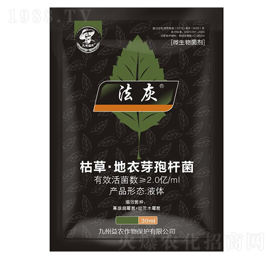 枯草·地衣芽孢桿菌-法灰-九州益農(nóng)