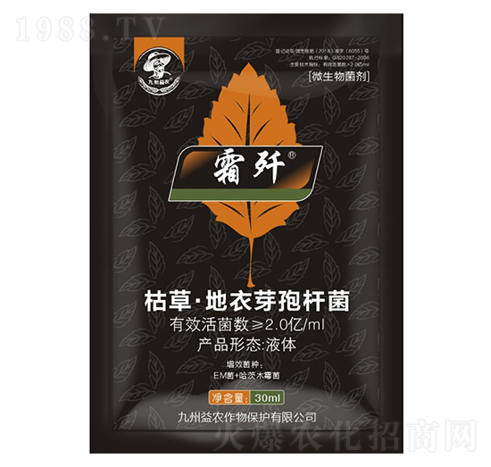 枯草·地衣芽孢桿菌-霜殲-九州益農(nóng)