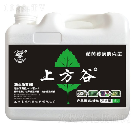 枯黃萎病克星-上方谷壺裝-九州益農(nóng)