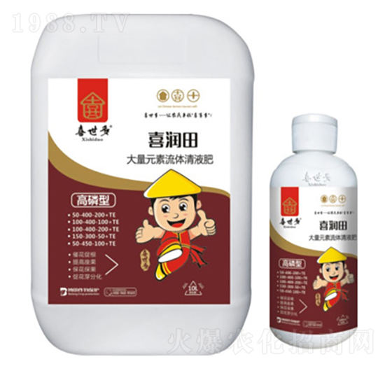 高磷型大量元素流體清液肥-喜潤(rùn)田-喜世多