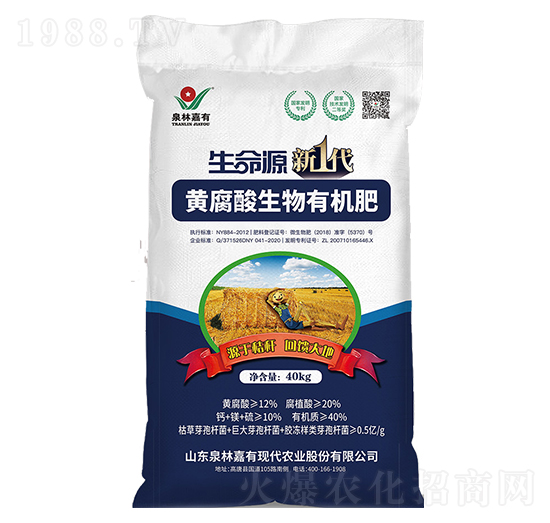 40kg黃腐酸生物有機肥-泉林嘉有