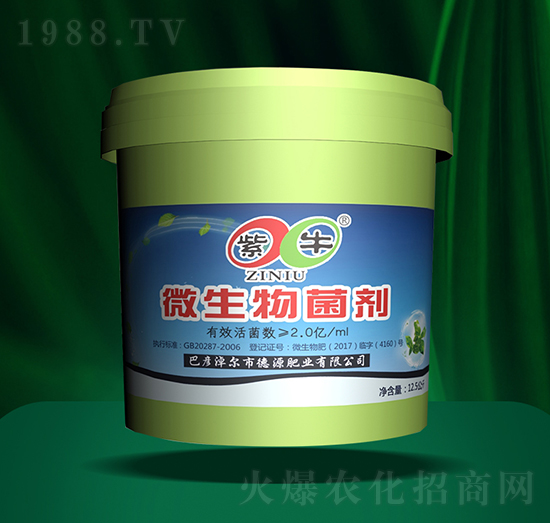 微生物菌劑-紫牛生物