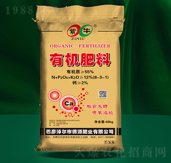 有機(jī)肥料（40kg）-紫牛生物