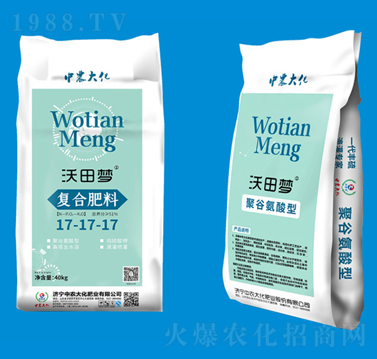 復(fù)合肥料17-17-17-沃田夢(mèng)-中農(nóng)大化