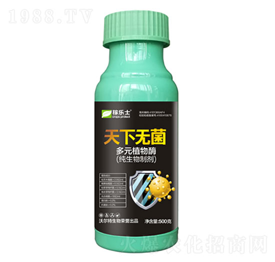 多元植物酶-天下無(wú)菌-沃爾特