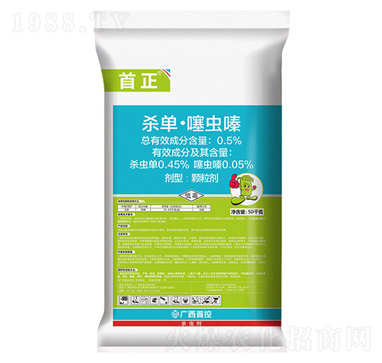 0.5%殺單·噻蟲(chóng)嗪-首正-首控