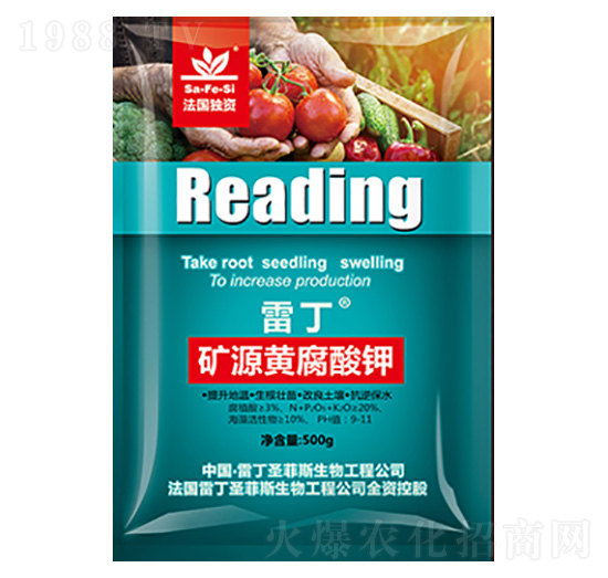 雷丁礦源黃腐酸鉀-圣菲斯