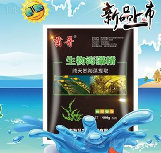 生物海藻精-?；? style=