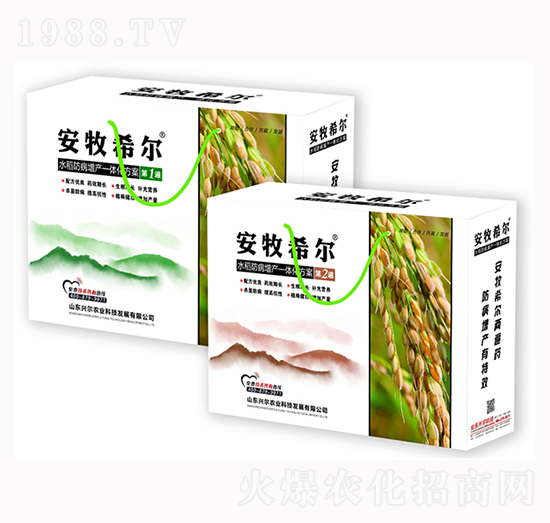 水稻防病增產(chǎn)一體化方案-安牧希爾-興爾農(nóng)業(yè)
