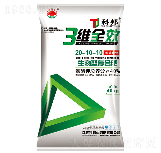 三維生物型復合肥20-10-10-科邦生態(tài)