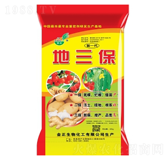 腐酸有機肥-地三保-金正生物