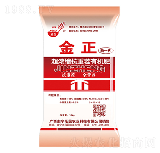 超濃縮抗重茬有機肥-金正生物