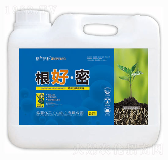 根好密-功能型液體肥料-戈藍