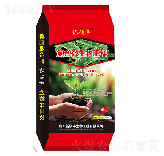 40kg復(fù)合微生物肥料-億碩豐-新碩豐