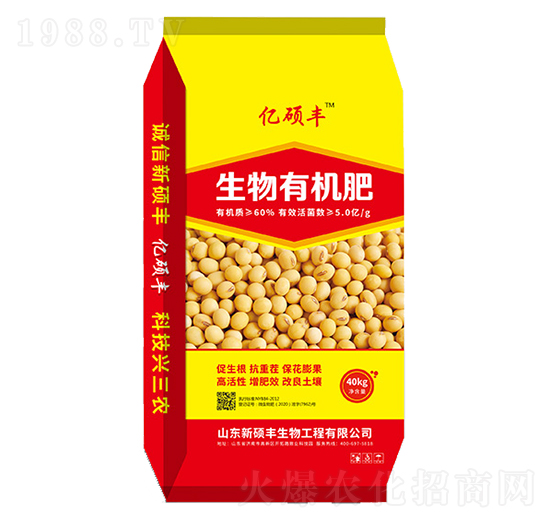 生物有機肥-億碩豐-新碩豐