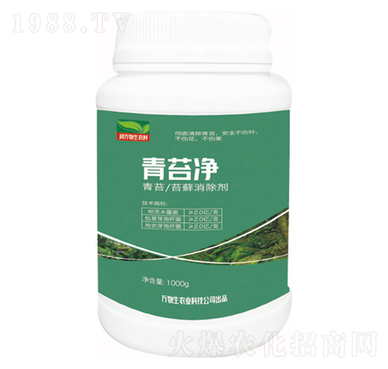 青苔、苔蘚消除劑-青苔凈-萬物生