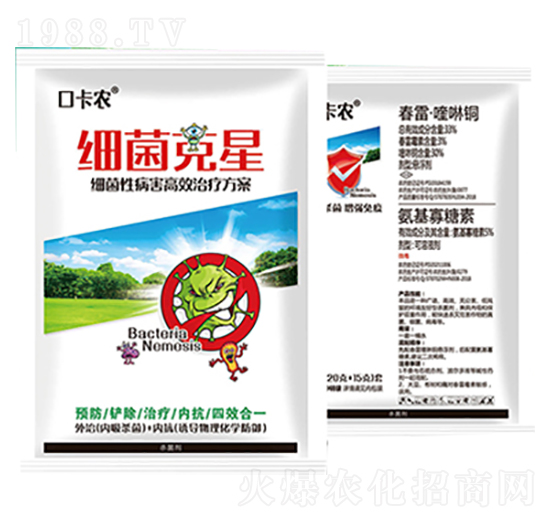 細菌克星-卡農(nóng)