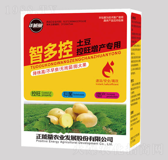 土豆控旺增產專用肥-智多控-正能量