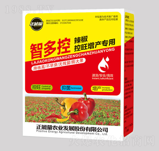 辣椒控旺增產(chǎn)專(zhuān)用肥-智多控-正能量