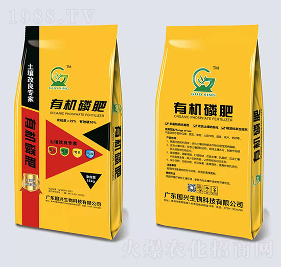 有機(jī)磷肥-國(guó)興生物