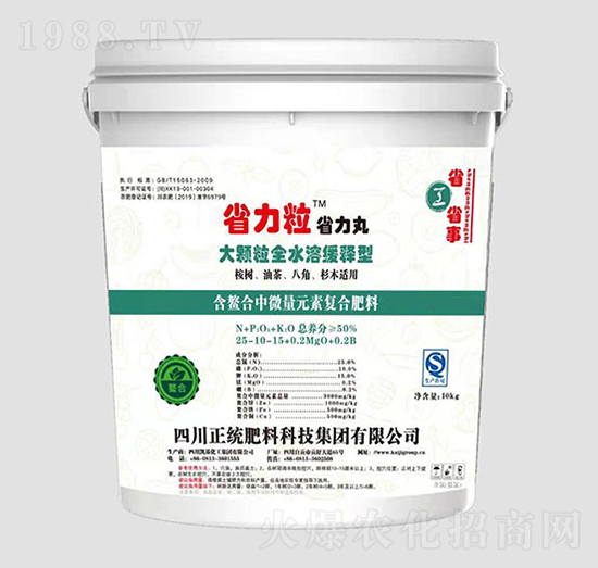 復(fù)合肥料25-10-15-省力粒·省力丸-凱基化工