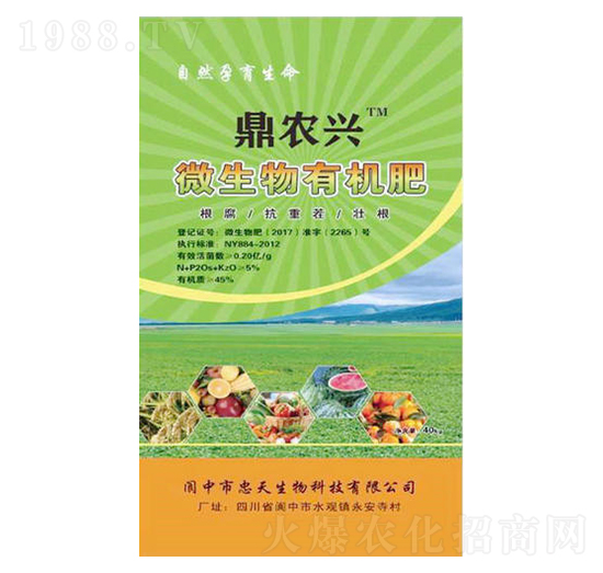 微生物有機肥-鼎農(nóng)興-忠天生物