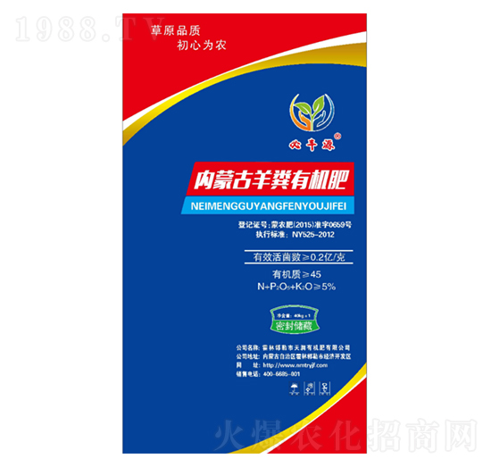 內(nèi)蒙古羊糞有機肥-必豐源-天潤