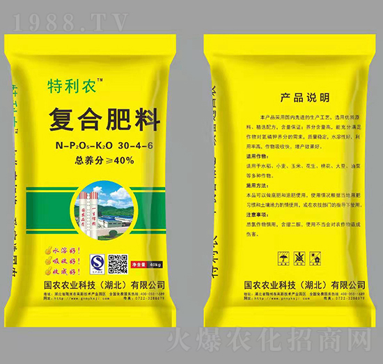 復合肥料30-4-6-特利農-國農農業(yè)