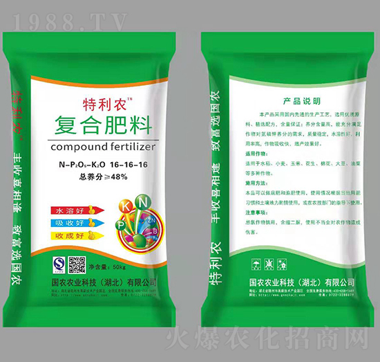 復(fù)合肥料16-16-16-特利農(nóng)-國農(nóng)農(nóng)業(yè)