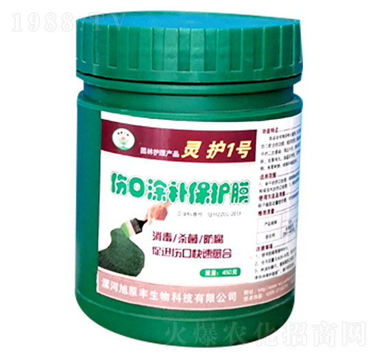 傷口涂補保護膜-旭原豐