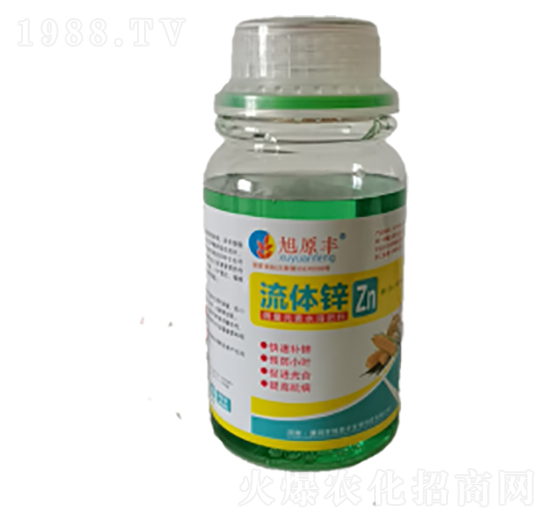 流體鋅-旭原豐