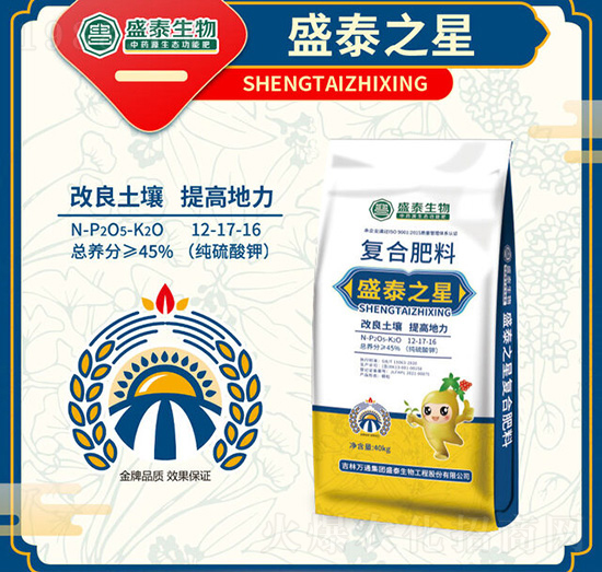 復(fù)合肥料12-17-16-盛泰之星-萬(wàn)通盛泰